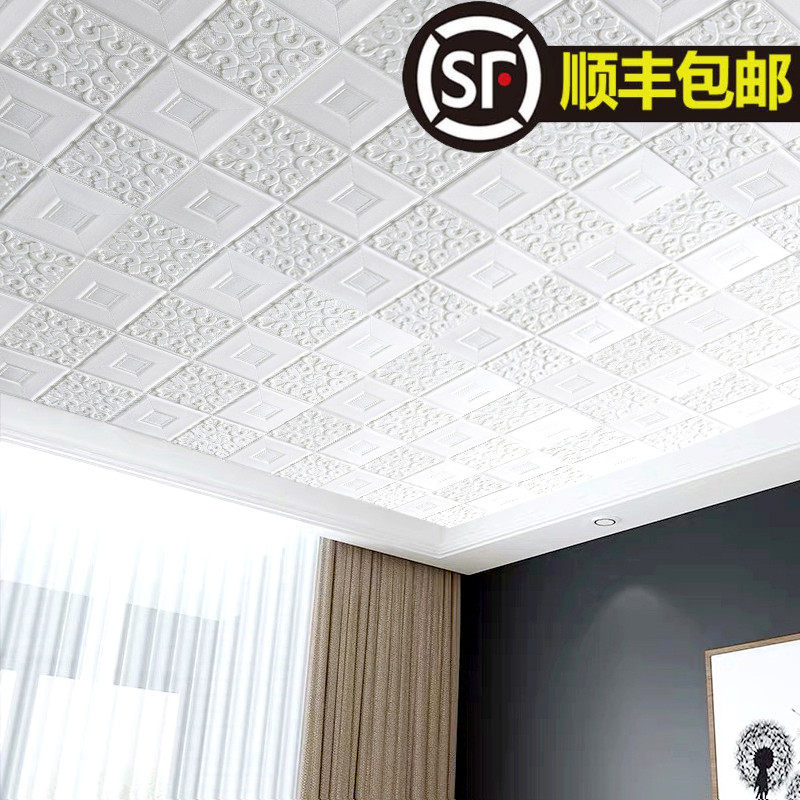 天花板吊顶棚装饰墙纸自粘3d立体墙贴防水防潮屋顶贴纸儿童房壁纸