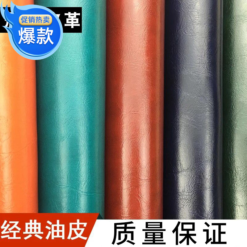 pu新款油蜡皮欧式沙发床头家具座椅软包硬包防水耐磨桌垫皮革皮料