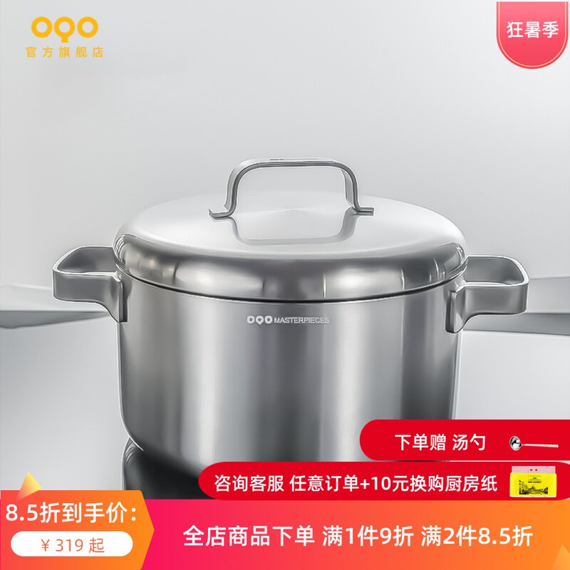 OQO欧克欧304不锈钢汤锅家用加厚无涂层24cm煮粥锅电磁燃气灶炖锅