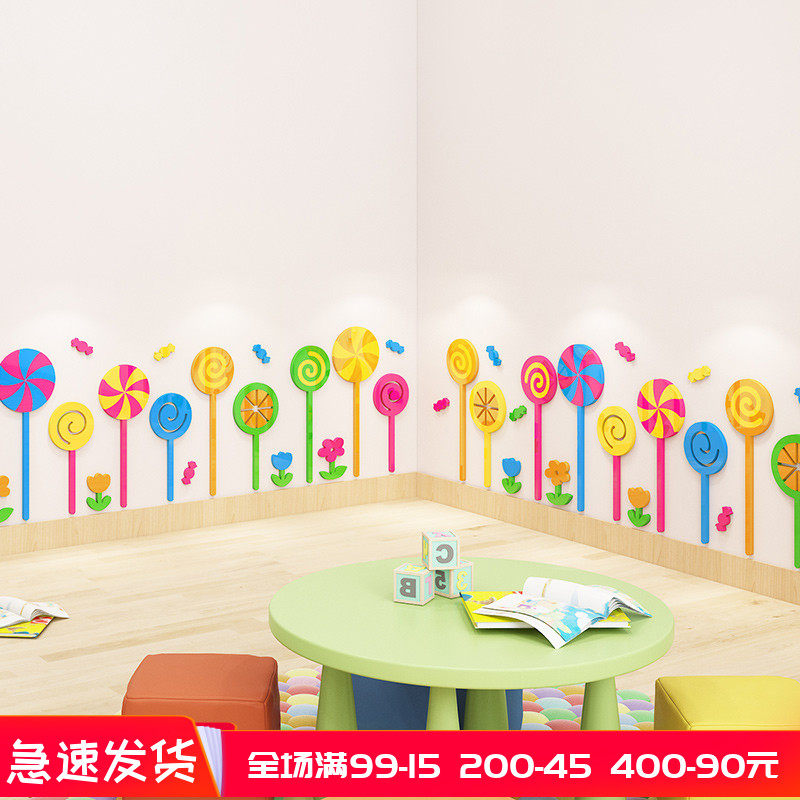 幼儿园墙面装饰踢脚线教室楼梯走廊缓交布置墙壁画环创材料3d墙贴