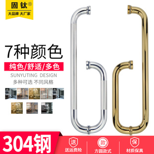 304加厚不锈钢淋浴房移门拉手浴室卫生间玻璃门拉手移门把手L型