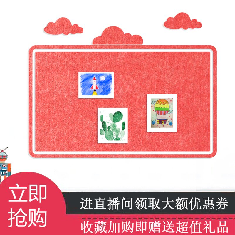 创意云朵组合毛毡板照片墙软木板幼儿园装饰留言板展示板毛毡墙贴,文具电教/文化用品/商务用品,软木板/照片板/毛毡板,淘宝优惠券,粉丝福利购,淘宝优惠卷