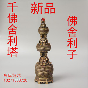 新品千佛舍利塔黄铜雕塑佛舍利子家居桌面摆件工艺品节日送礼礼品