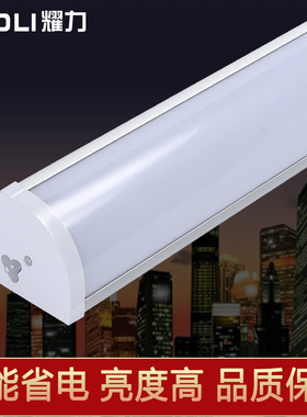 耀力led直角灯90度日光灯全套光管家用长条棍棒灯墙角灯管一体化