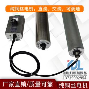 DC直流电动滚筒 包胶镀锌不锈钢辊轴电机 动力混子调速无刷电机辊