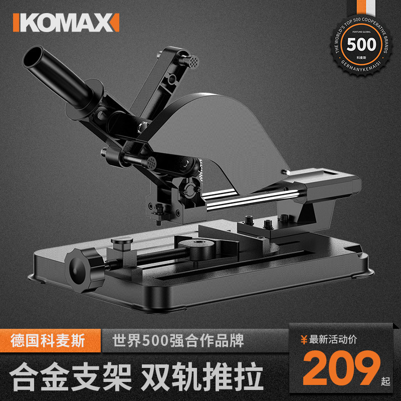 科麦斯角磨机支架万用多功能小型切割机台锯台式磨光机改装固定架