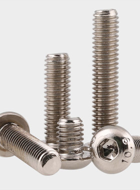 10.9级 镀镍盘头内六角螺丝平圆头螺钉半圆头螺丝M2.5M4M5M6M8