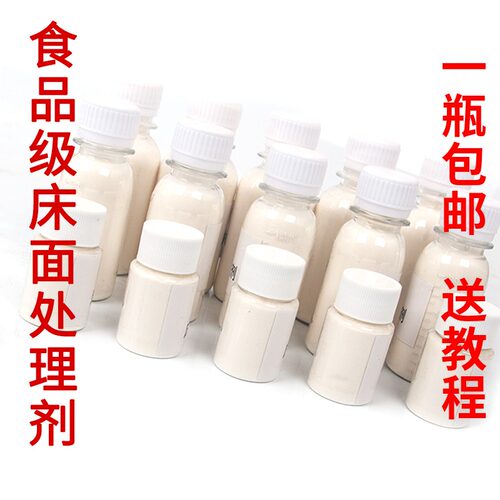 萌客 床面处理剂 CMC 进口床面毛面处理剂皮革皮艺diy
