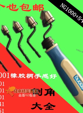 正品倒角刀头沉头刀BC6301/BC8301/BC1041/BC1651塑料修边刀清仓