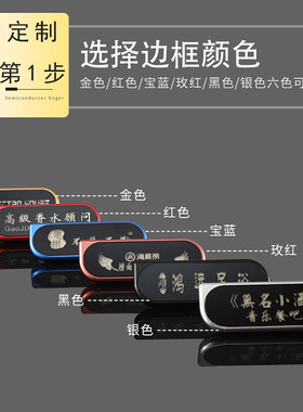七彩LED胸牌定做ktv酒吧员工工牌别针式胸卡发光名牌工号牌代驾