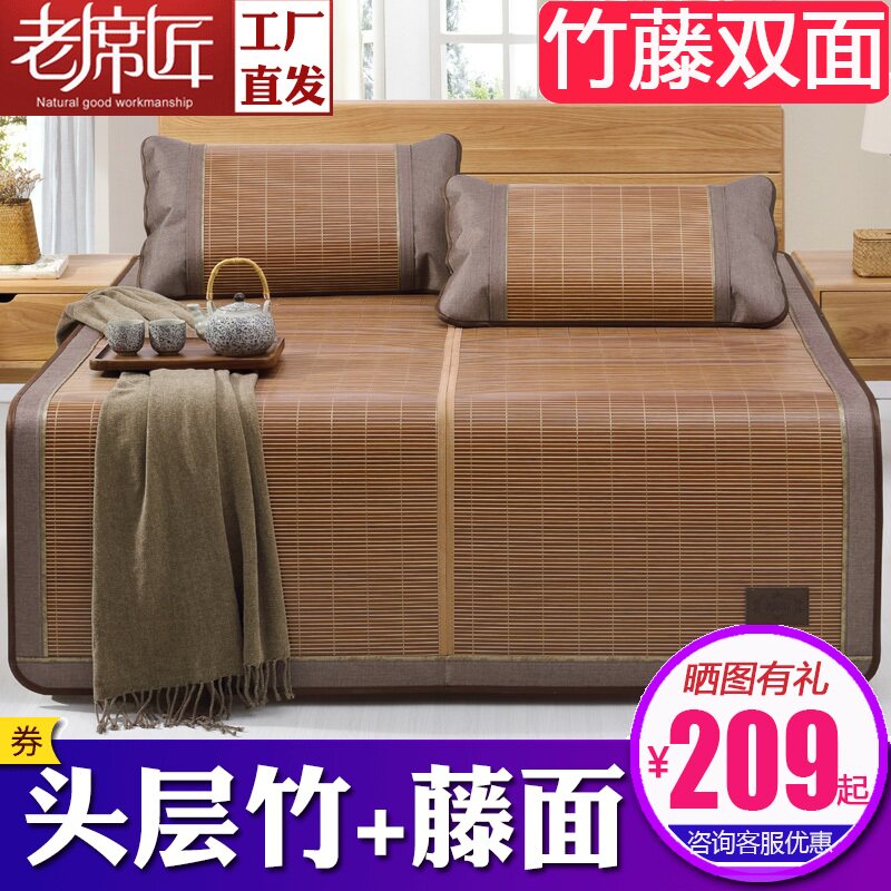 凉席1.8m床竹席1.5米折叠双面单人学生宿舍竹藤草凉席子1.2