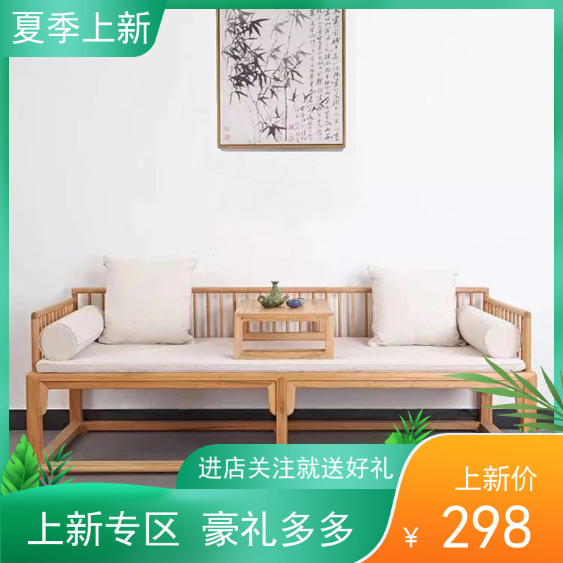 新中式实木罗汉床茶桌椅组合小户型客厅贵妃榻沙发椅榆木床榻包邮