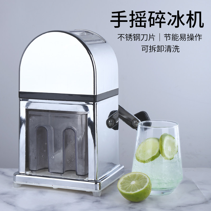 鸡尾酒冰块颗粒机沙冰器商用酒吧刨冰机手摇碎冰机手动刨冰机