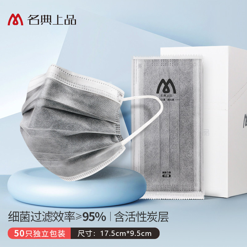 活性炭口罩一次性三层防护专用防尘透气防异味不勒男女夏薄活