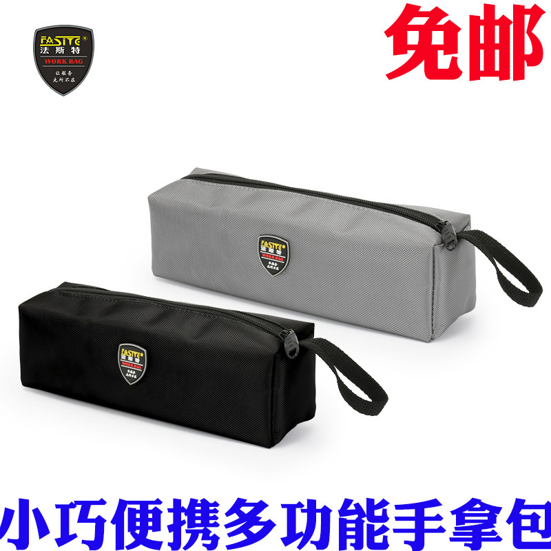 法斯特 多功能小号迷你休闲工具包 可作洗漱包 小拎包笔筒包X603