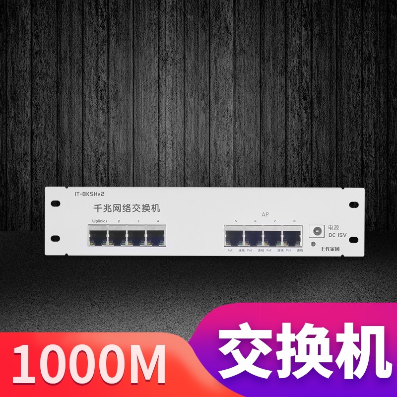 0电箱家用套装千兆交息机模块条/10弱0M/多媒体信换箱