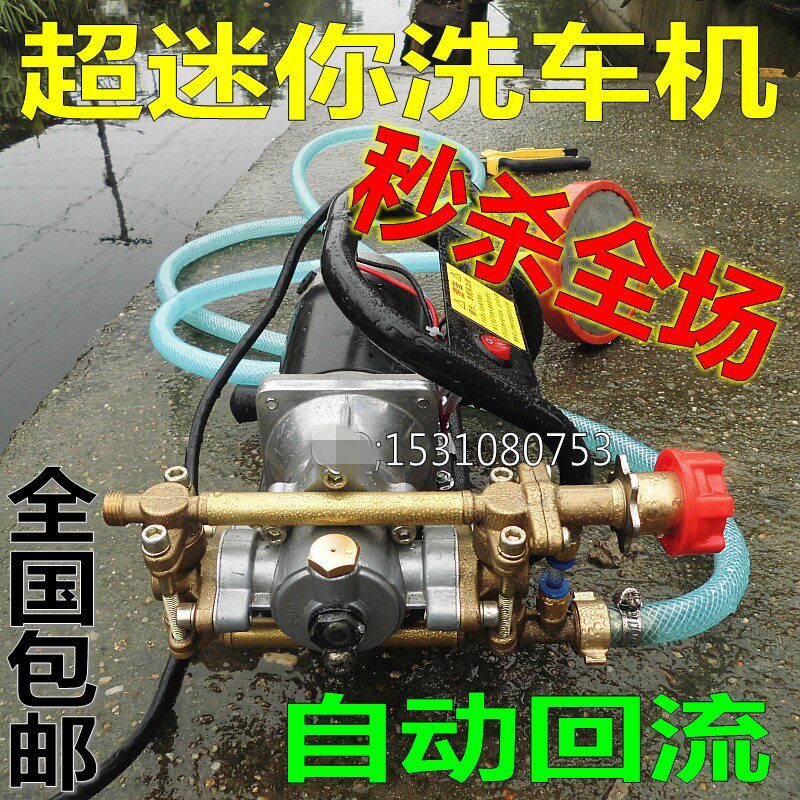 12V24V48V电动直流高压洗车机/小型车载电瓶清洗泵自动回流水泵