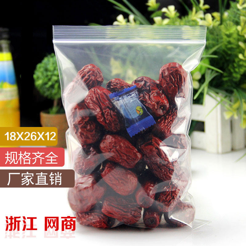 加厚8号18*26*12夹链自封袋中号红枣包装袋瓜子袋茶叶密封袋100个