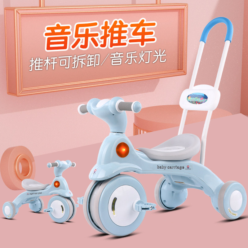 儿童三轮车脚宝音推车宝踏车1-2-3岁男孩女孩轻便幼童静手滑行车