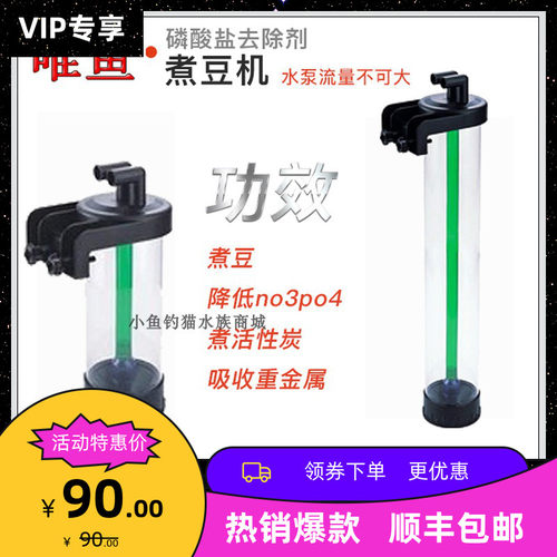 外挂NP煮豆海水鱼缸豆豆机珊瑚背滤多功能过滤器降no3流沙过滤器