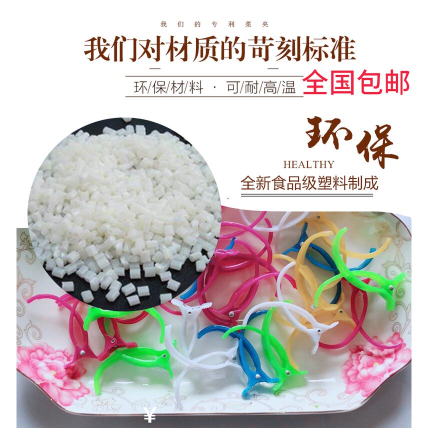 麻辣烫菜夹子 塑料夹菜夹子 旋转小火锅菜夹子 串串夹子 蔬菜夹子