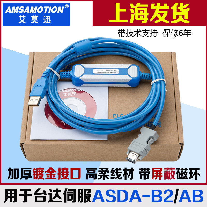 台达ASDA-B2/A2 AB伺服驱动器CN3连接电脑编程电缆数据调试下载线