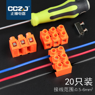 快速接线端子H2519 3大电流铜端子排3位对接端子台并线器阻燃螺丝