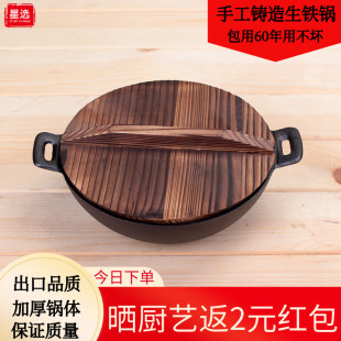 铸铁锅24cm小炒锅单人宝宝辅食锅无涂层老式 生铁锅炸锅焖面锅加厚