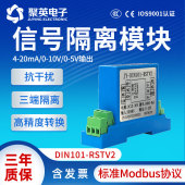 一进二出无源信号隔离器直流电流分配模拟量模块4 20mA转0