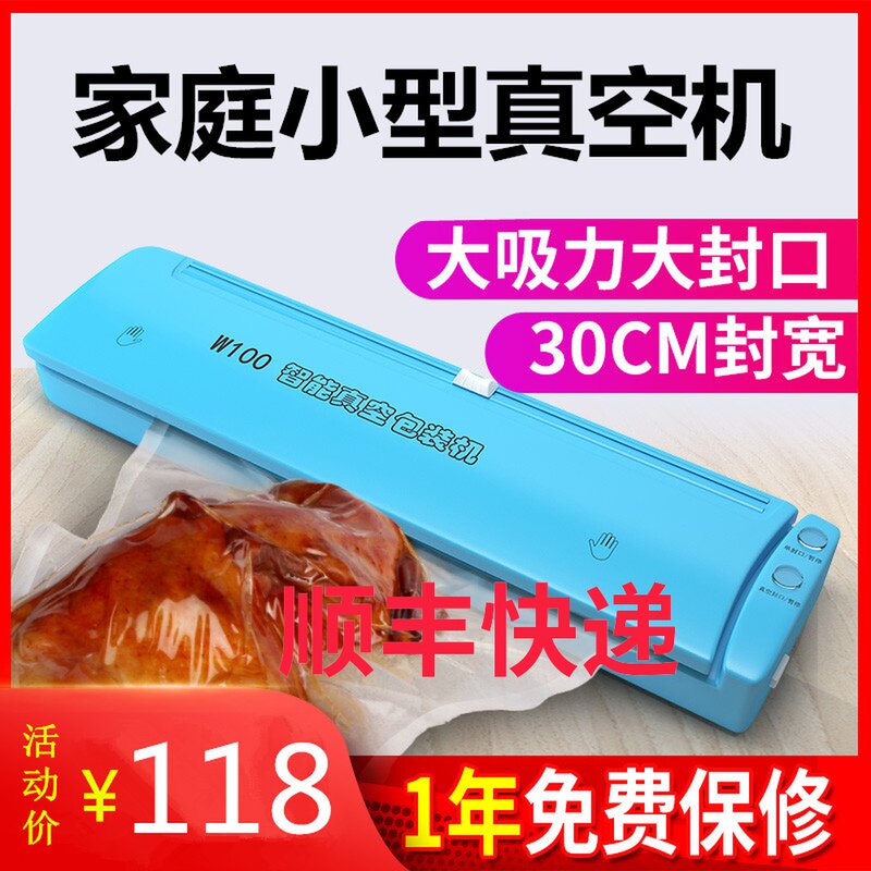 青叶牌家用包装封口机阿胶糕塑封袋机真空包装机干湿两用密封机器