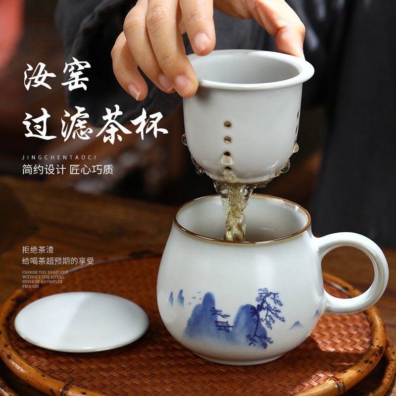 汝窑卡片陶瓷过滤茶杯冰裂釉青瓷水杯中式办公杯泡茶杯子茶水分离