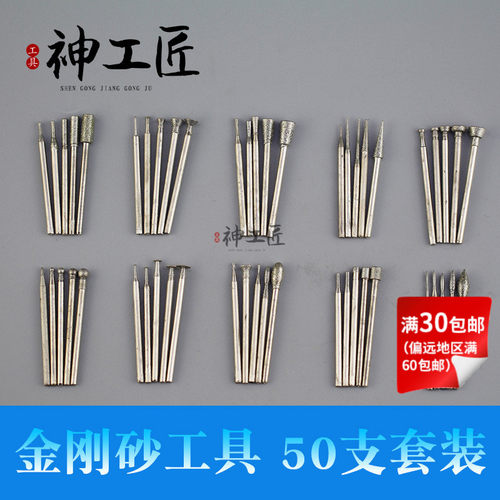 50支金刚砂磨头套装 玉雕琥珀蜜蜡玛瑙石雕工具套餐 初学工具套装