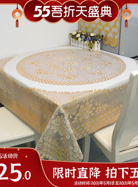 塑料大八仙150麻将桌四方餐桌布正方形家用防水防油免洗圆桌台布