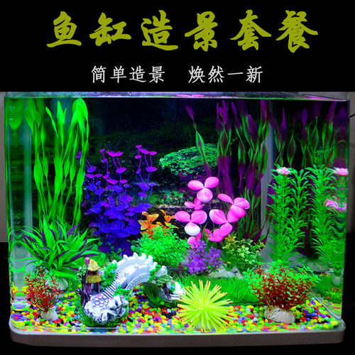 小鱼缸装饰水草造景套餐长30-50-80cm假山仿真水草装饰超白缸造景