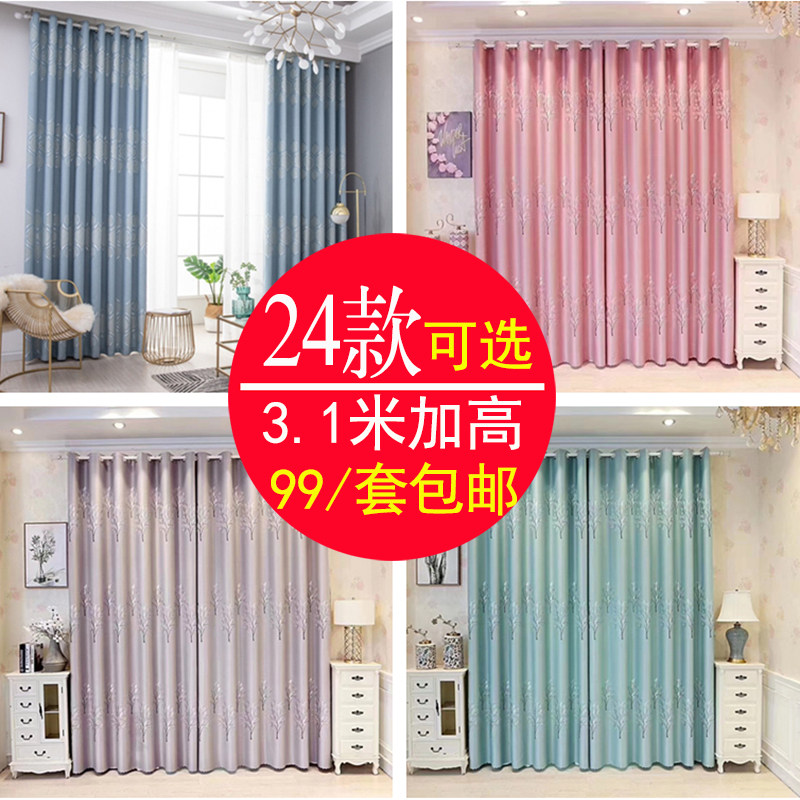 2021新款3米加高遮光成品窗帘简约现代卧室客厅落地窗自建层高房