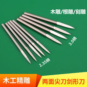 牙机划线雕刻铣刀木工木雕根雕刻字橄榄核雕刻画线勾勒核雕工具