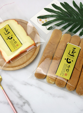 面包自粘袋 自封透明欧包饼干点心袋吐司甜品袋子1000个 烘焙包装