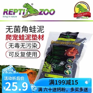 角蛙泥超sudo角蛙垫材保温除臭黑色活性碳饲养箱角蛙专用泥600g