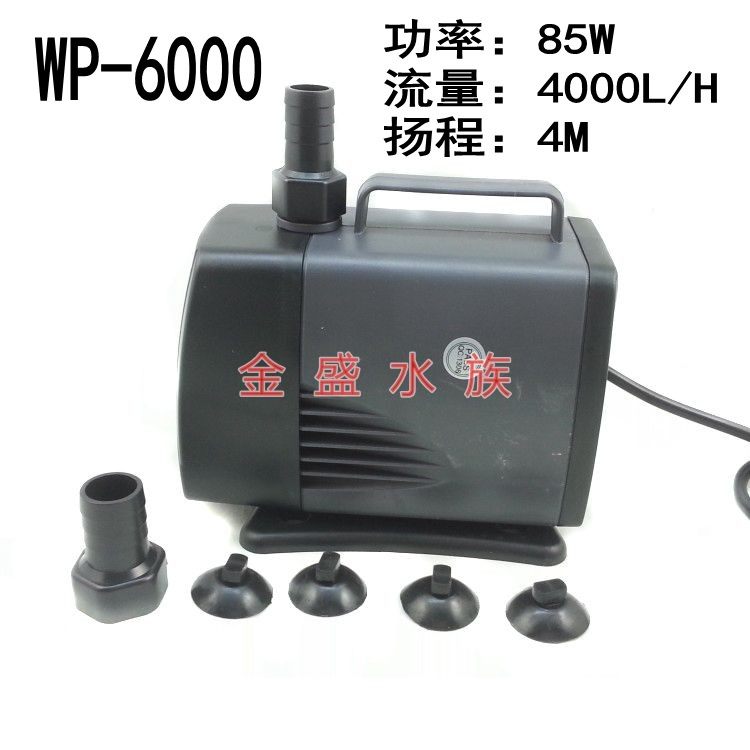 松宝水族箱鱼缸鱼池大功率循环泵潜水泵抽水泵过滤WP6000 85W