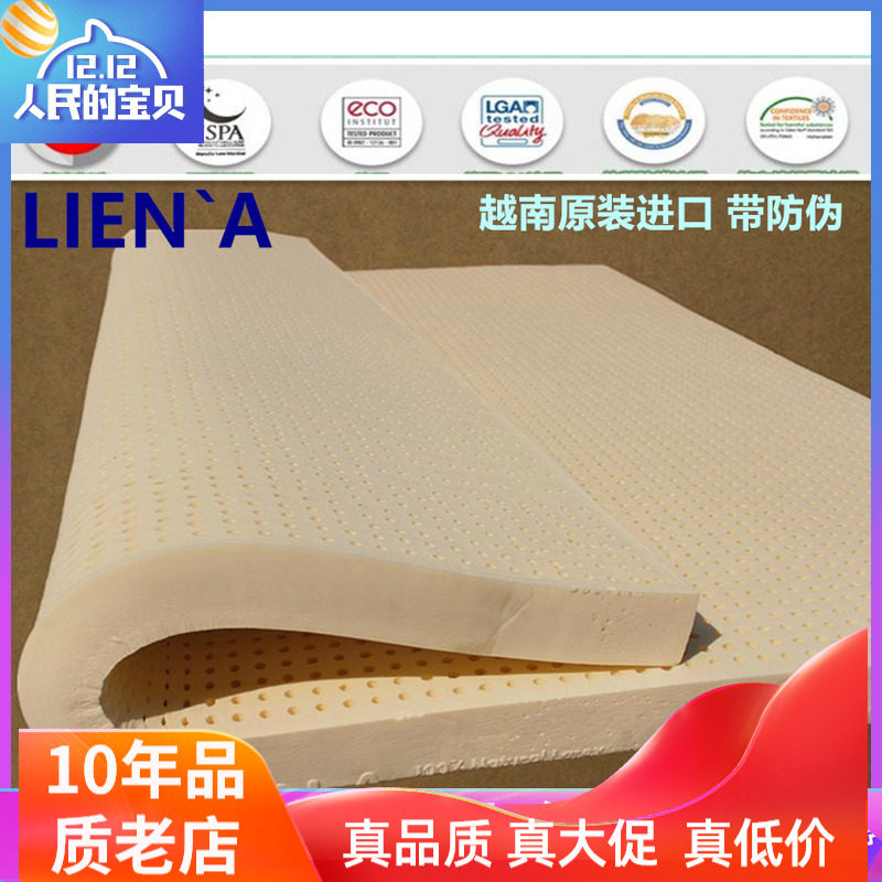 越南原装进口liena天然乳胶床垫芯1.8米纯5cm非泰国马来西亚橡胶