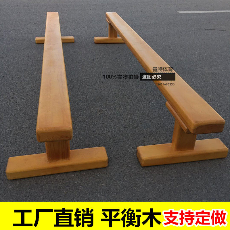平衡木 儿童幼儿园平衡木玩具跷跷板儿童 感统木平衡木独木桥板木