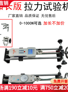 数显推拉力计压力计电子测力计表测试架 机台 端子张纸拉力测试仪