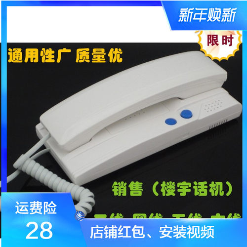 直按系统楼宇门铃电话 楼宇对讲分机/室内电话机