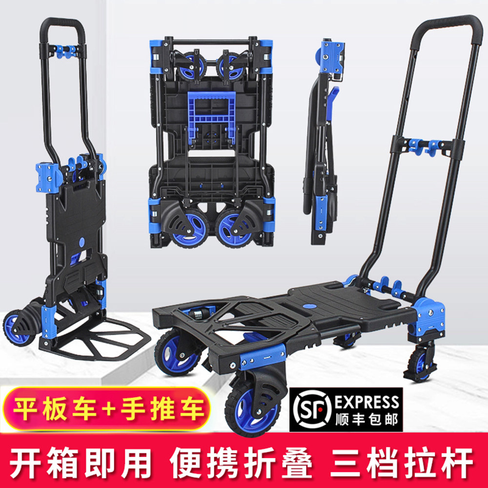 顺和静音家用平板车载重王手拉便携拖车四轮小推车轻便折叠手推车