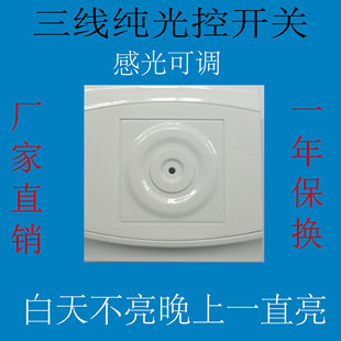 光控开关路灯开关自动开关纯光控开关白天不亮晚上一直亮AH1801