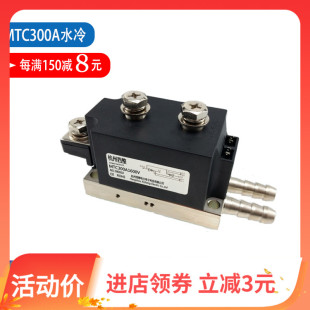 MTC300A1600V水冷600A电焊机1800V1400V可控硅模块MTX300-12-16