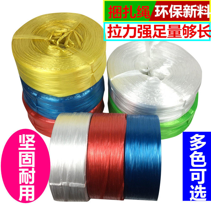 绳草绳塑料绳 包装绳 草球捆扎捆绑绳彩色透明编织绳带撕裂带绳子