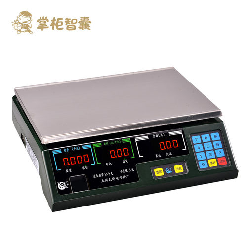 掌柜智囊电子秤零食店水果秤收银称重秤计价秤通讯电子称计数秤精