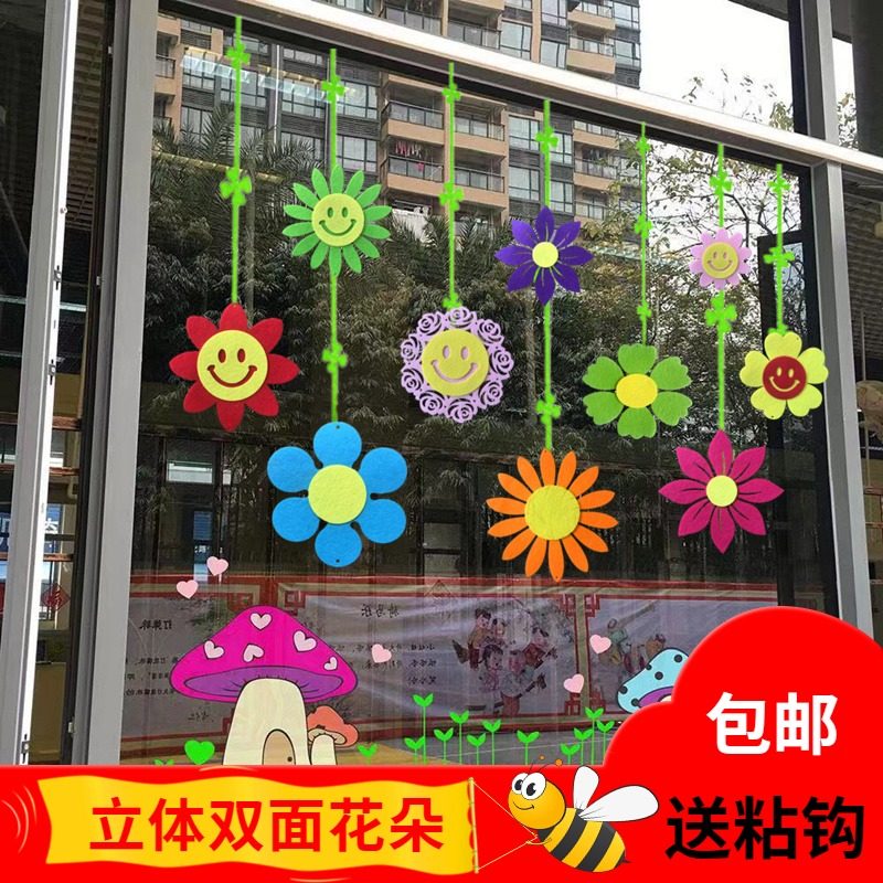 幼儿园装饰教室窗户走廊楼道花朵挂饰天花板顶棚吊饰花藤条向日葵