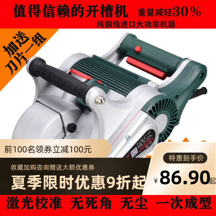 多功能水电无尘开槽机一次成型墙壁混凝土无死角带激光一体切割机